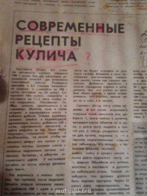 Рецепты куличей и глазури из темы Куличи Выпекаем, ...  - Фото0286.jpg