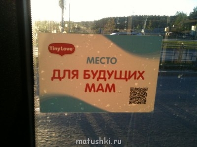 Новость дня. - Для будущих Мам (1).JPG