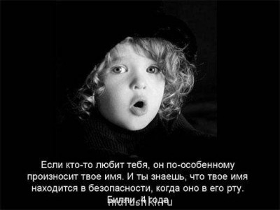 И снова дети говорят  - 54023_48568.jpg