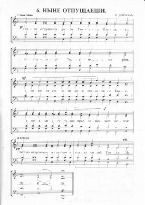 Говорилки о пении, нотах и т.д. - Scan10020.JPG