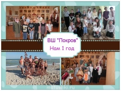 Воскресная школа для детей - Fotor0823233142.jpg