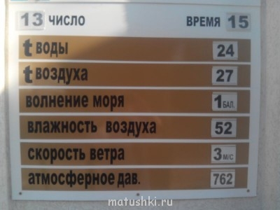 А что у нас с погодой? - 4 - IMG_20140913_180208.jpg