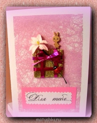 Открытка поздравительная. Попроще.