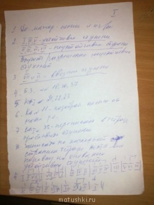 Изучаю сольфеджио. Подскажите пожалуйста - 22102014934.jpg