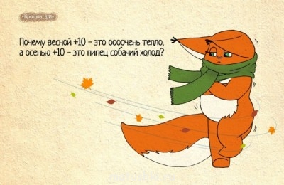 А что у нас с погодой? - 4 - 10676460-R3L8T8D-650-MuqomyJR_gM.jpg