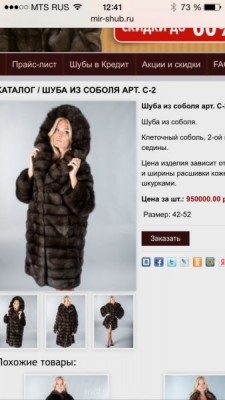 Шубка  - image.jpg