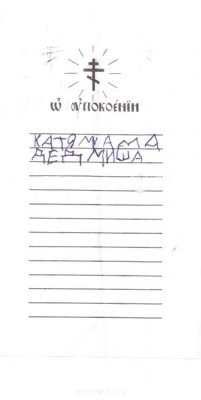 И снова дети говорят  - 001.jpg