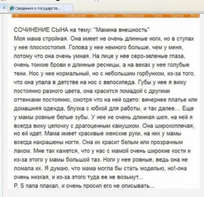 И снова дети говорят  - 5857360-R3L8T8D-650-121.jpg