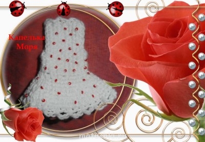 Одежда для кукол шьем и вяжем  - VipTalisman7.jpg