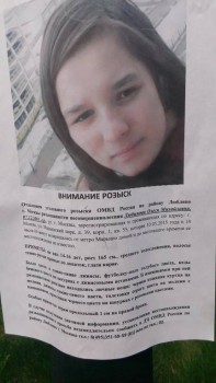 Объявления, расклеенные на заборах по району.