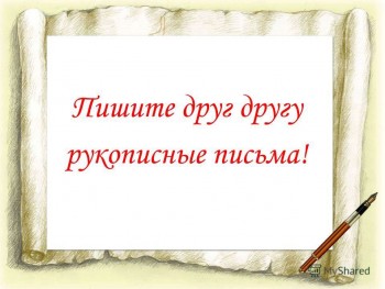 Друзья по переписке - image.jpg