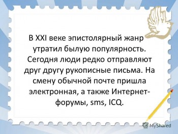 Друзья по переписке - image.jpg