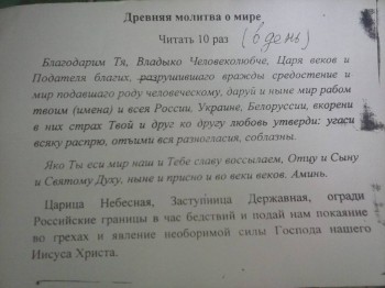 Околоцерковные суеверия т.3  - CAM01499.jpg