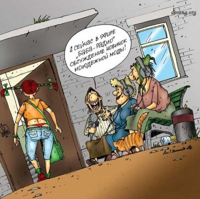 Осужение, обсуждение - как на них реагировать? - 1232062795_podborka_prikolnykh_kartinok_45_foto_43.jpg