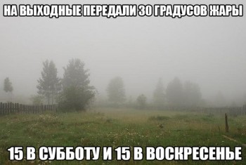А что у нас с погодой? - 5 - OVHxbzls3vQ.jpg