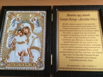 Вышивка бисером - IMG_3450.jpeg