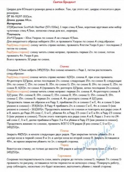 Совместное онлайн-вязание Бриджит  - 0_a1ce0_d83856a4_orig.jpg