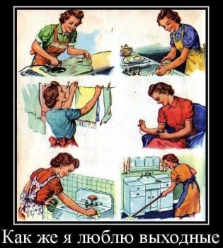 Как я провела выходные или отпуск. - image.jpg