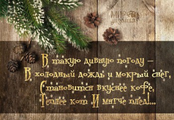 А что у нас с погодой? - 5 - gjujlf.jpg