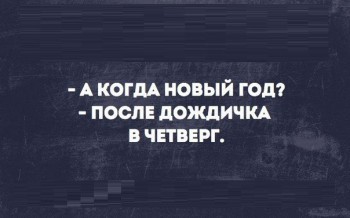 А что у нас с погодой? - 5 - lps63kWnIfE.jpg