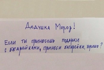 И снова дети говорят  - 52mf07o8qrk.jpg